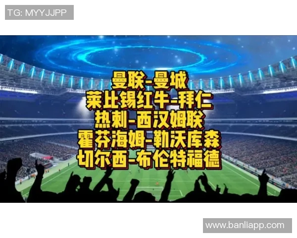 曼彻斯特联对阵莱比锡红牛比赛结果及精彩瞬间回顾