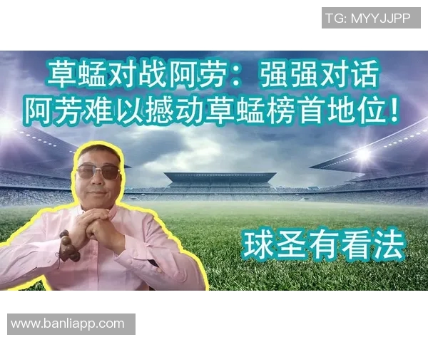 草蜢VS阿劳比分结果