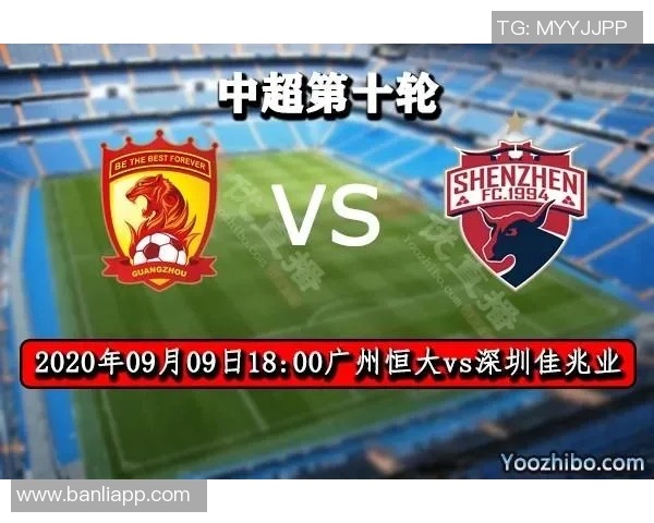 广州恒大对阵深圳精彩直播全程回顾与赛后分析