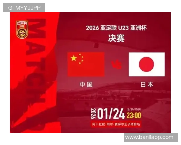 日本U23对阵北韩U23的精彩较量期待引发关注与热议