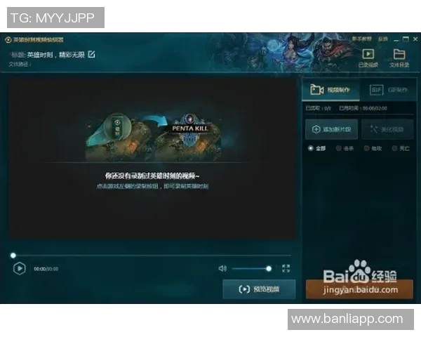 英雄对决手机版视频直播全新体验尽在掌中畅享精彩赛事时刻