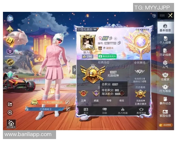 权威发布：和平精英节奏实力榜单揭晓全新战力排名与玩家表现分析